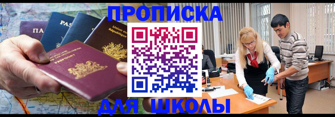 миграционный учет в Долгопрудном