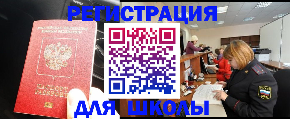 временная регистрация недорого в Долгопрудном