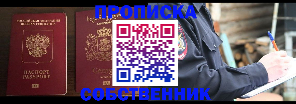 регистрация в Долгопрудном