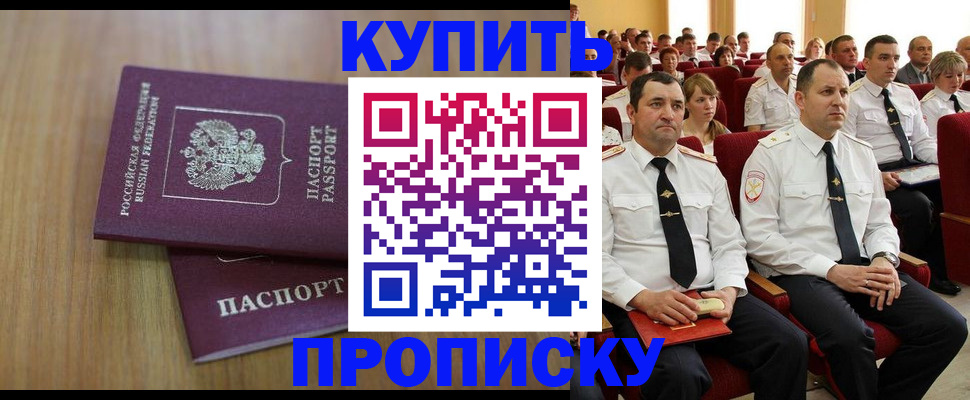 временная регистрация 2025 в Долгопрудном