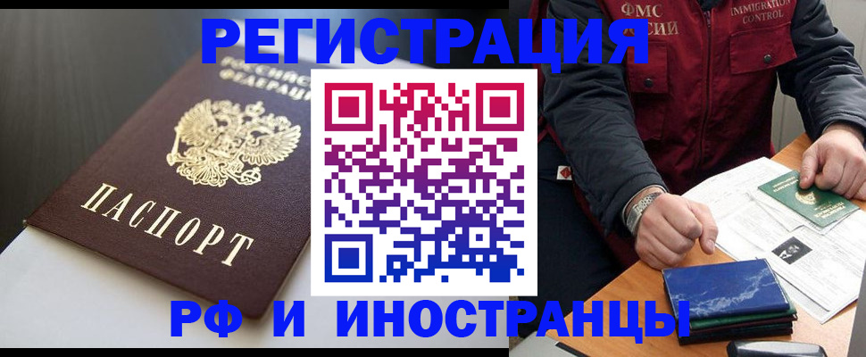 прописка штамп в Долгопрудном