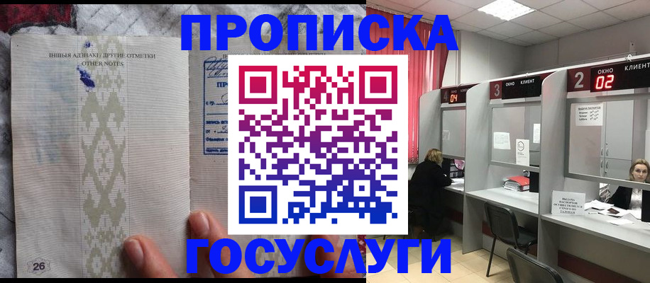 временная регистрация адрес в Долгопрудном