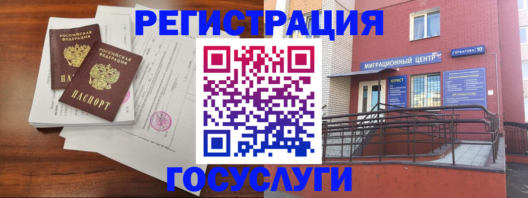 прописка для кредита в Долгопрудном