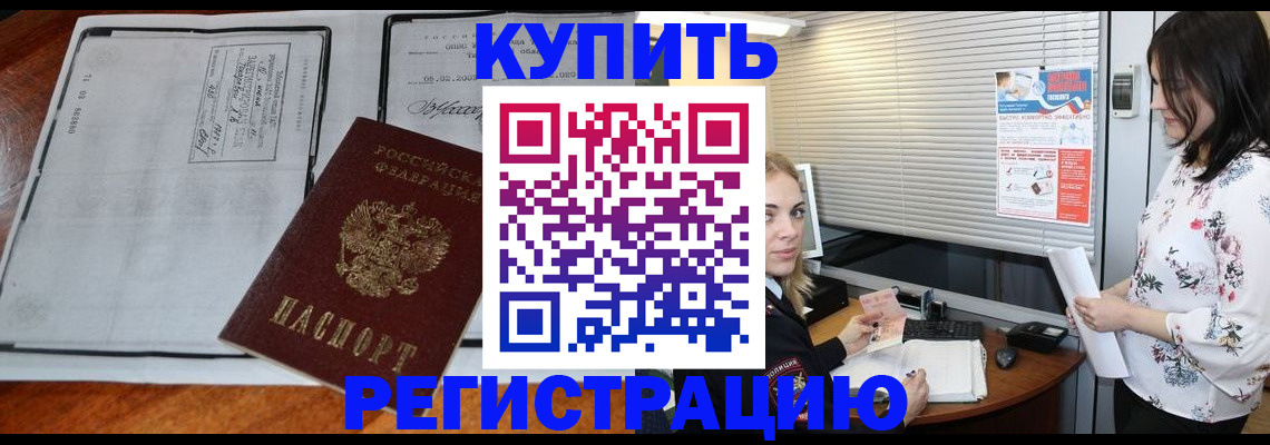 регистрация для школы в Долгопрудном