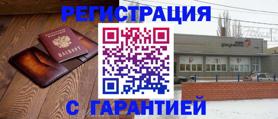 прописка в Долгопрудном